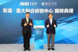 2468BET台大联合研发中心