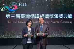 2468BET蝉联循环经济奖年度典范企业