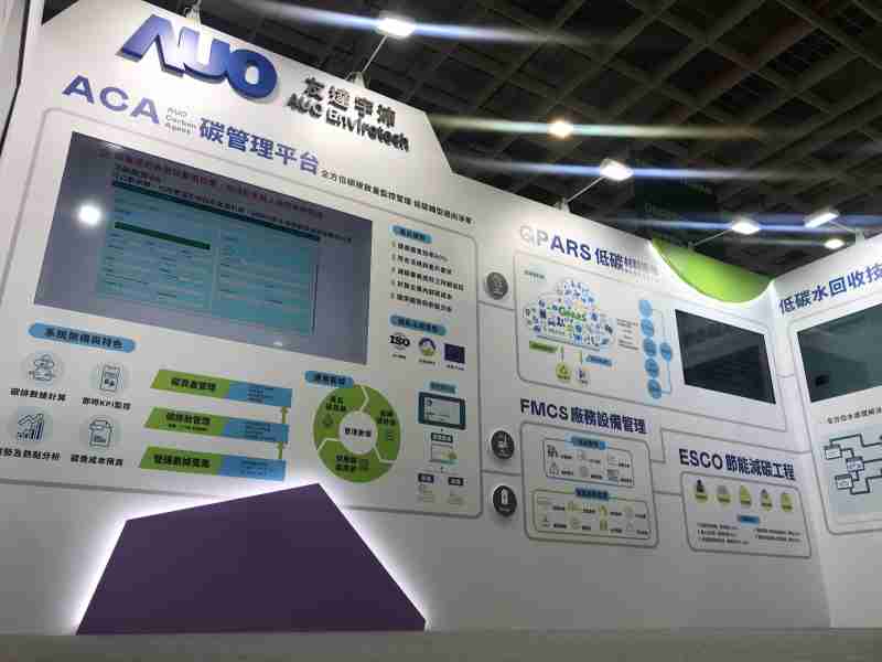 2468BET宇沛以「净零碳与循环经济」为主轴，，参与“SEMICON Taiwan 2022国际半导体展”