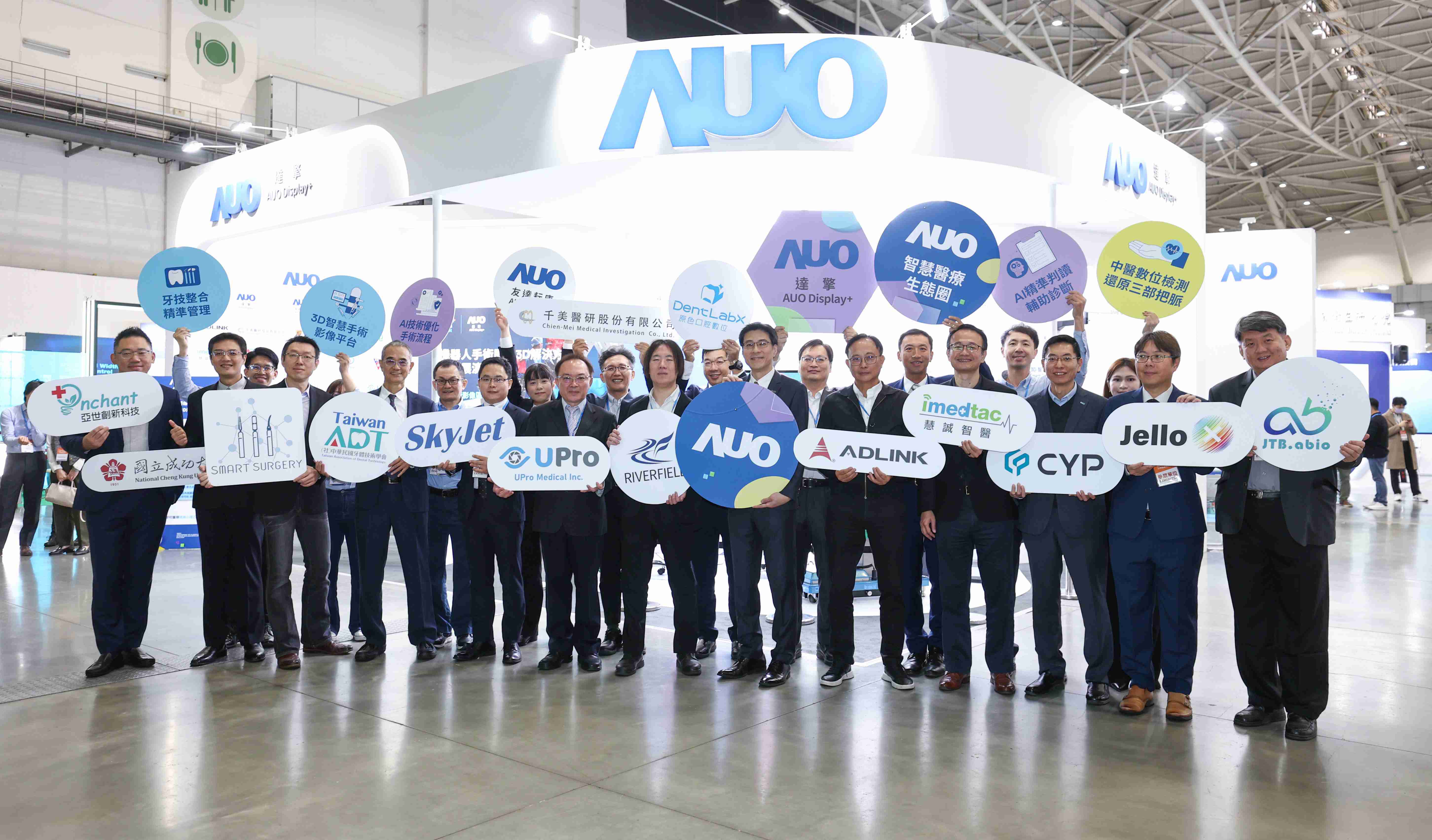 2468BET强化医疗事业发展的触角，，，率领集团子公司达擎、、2468BET耘康、、、、原色口腔数字，，扩大集结15家合作伙伴连手出击，，，将科技结合医疗专业，，提供更全面的医疗服务